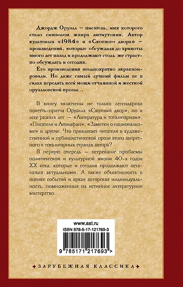 Скотный двор - фото 2