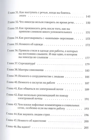 У них так принято. Как правильно пожимать руку, вовремя затыкаться, работать с м*даками и другие важ - фото 5