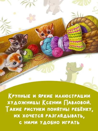 Домашние животные - фото 6
