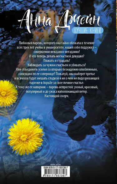 Мой идеальный смерч - фото 2