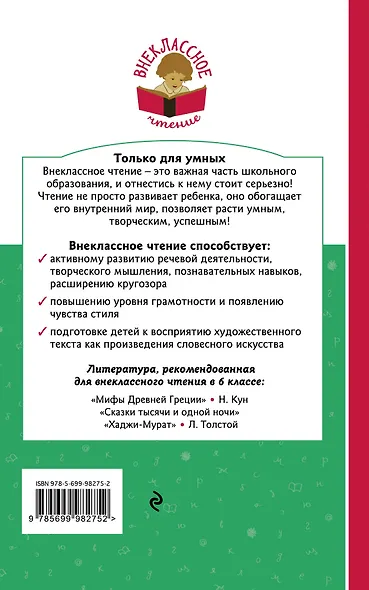 Трое в одной лодке не считая собаки (мВнЧт) Джером - фото 2