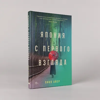Япония с первого взгляда - фото 4