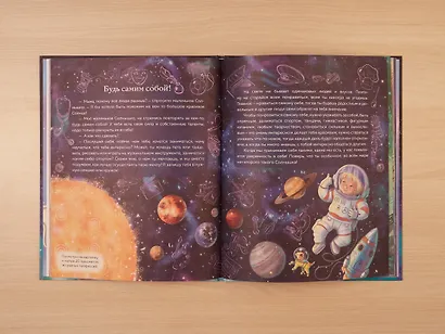 Про маленькое Солнышко - фото 5