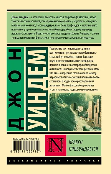 Кракен пробуждается - фото 2