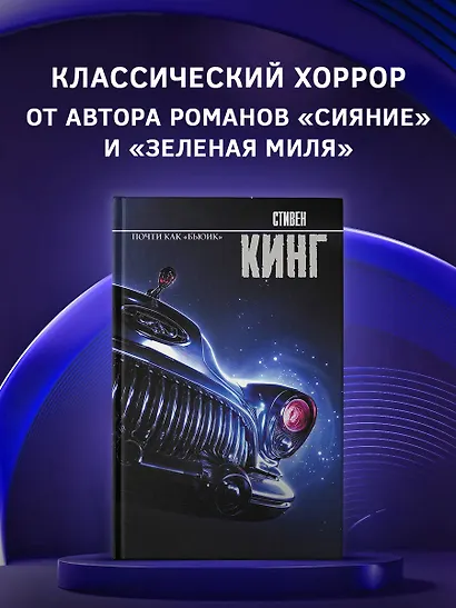 Почти как "бьюик" - фото 4