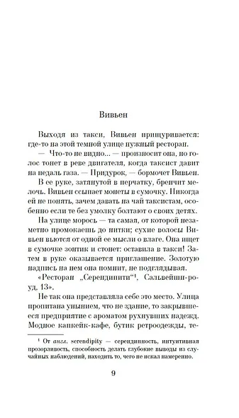 Семь причин убить ваших гостей - фото 13