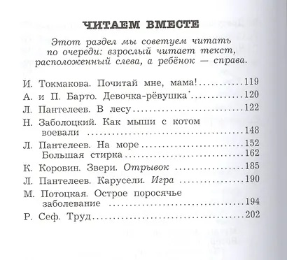 Стихи,рассказы,сказки. Читаем сами - фото 5