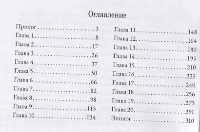 Богиня из сна - фото 2
