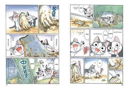 Милый дом Чи. Том 8 (Chi's Sweet Home). Манга - фото 13