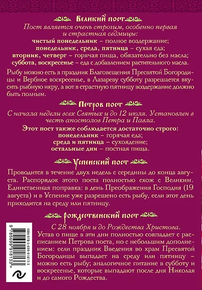 Напитки на вашем столе. Морсы, квасы, компоты - фото 2