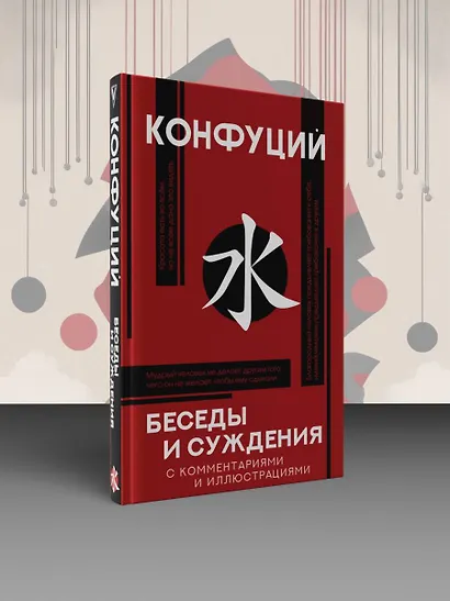 Беседы и суждения - фото 4