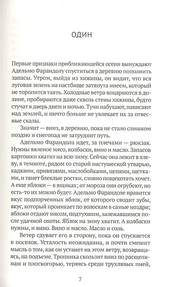 Снег, собака, нога - фото 2