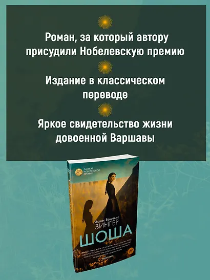 Шоша - фото 5