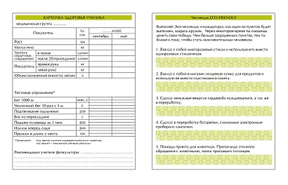 Дневник для средних и старших классов Unnika, "Eco friendly. Дизайн 1 (21)" - фото 3