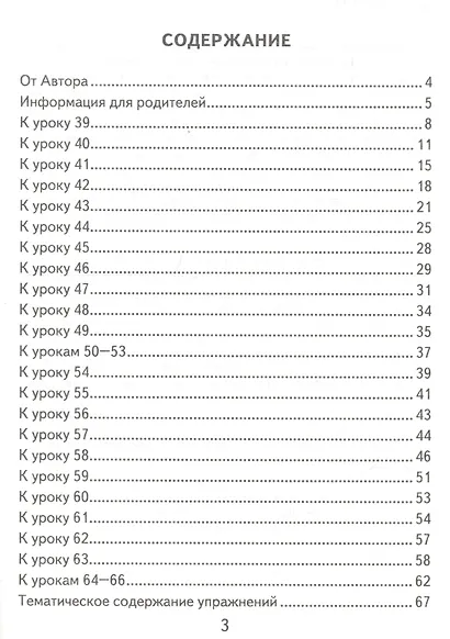 Грамматика английского языка 2 кл. Сборник упр. (к уч. Биболетовой и др.) (15изд) (мУМК) Барашкова (ФГОС) - фото 2