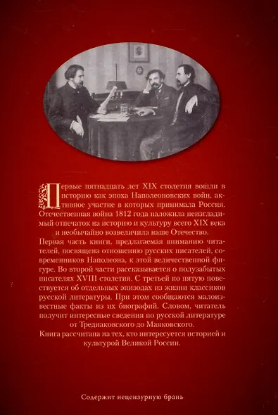 Оседлавшие Пегаса - фото 2