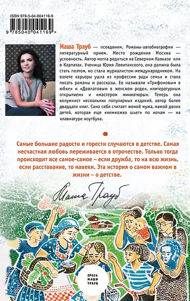 Наша девочка - фото 2