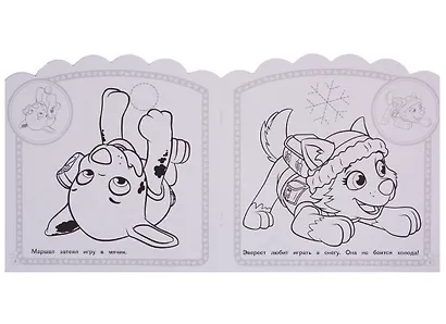 Наклей и раскрась для самых маленьких НРДМ № 1903 ("Щенячий патруль") - фото 4