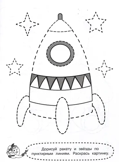 Я рисую по пунктирным линиям - фото 4