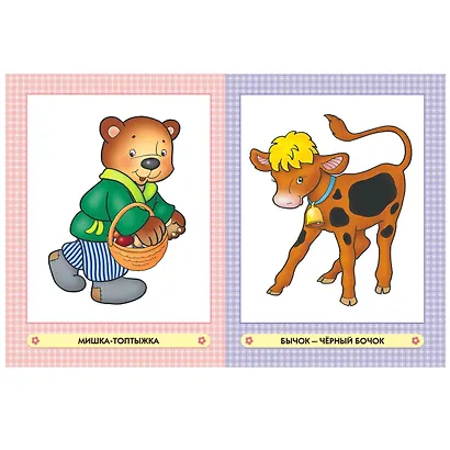 Веселый хоровод. Занятия с ребенком от рождения до года - фото 3