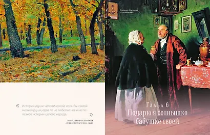 Книга о самых близких. Родословная летопись - фото 11