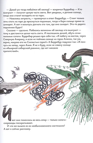 Как кузнец Паарво паровоз подковал - фото 4