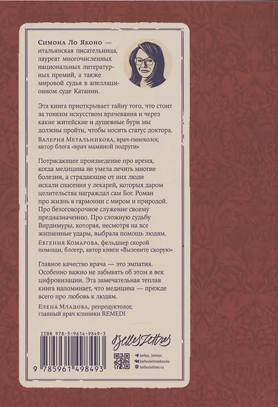 Вирдимура - фото 2