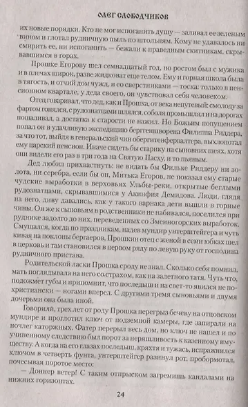 Заморская Русь - фото 2