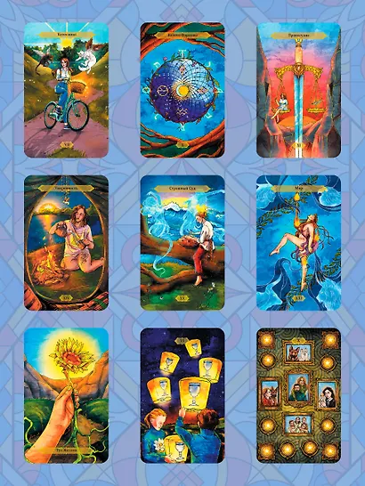 Таро Свободного духа. Free Spirit Tarot. Светлые карты - фото 7