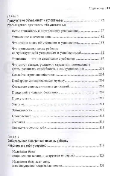 Хорошие родители дают детям корни и крылья. 4 условия воспитания ...