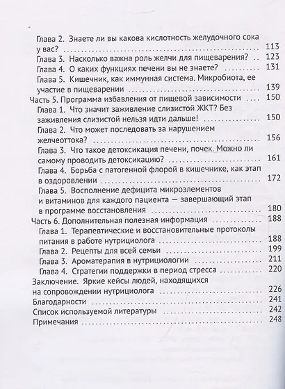 Омлет для души - фото 4