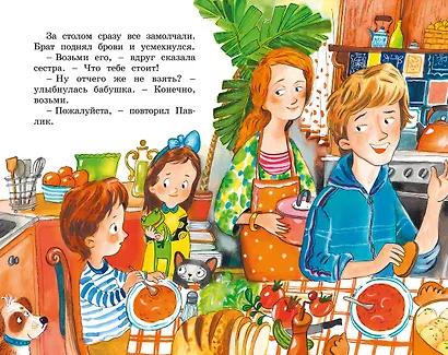 Волшебное слово - фото 10