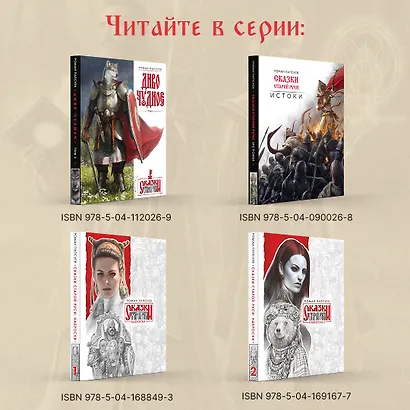 Диво Чудное. Том 1 - фото 8