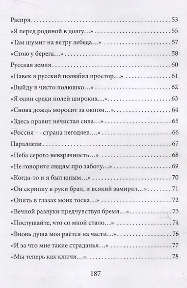 Покой, который я искал - фото 5