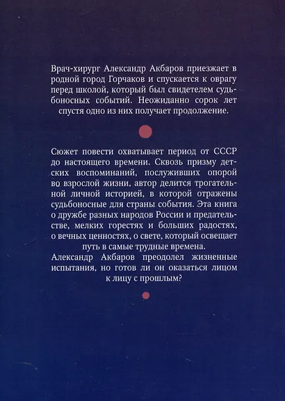 Здравствуй, овраг! - фото 2