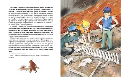 Мишка. Самый русский зверь - фото 3