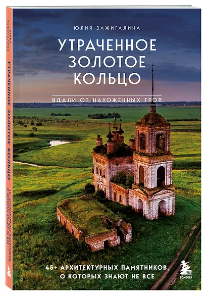 Утраченное Золотое кольцо. 45+ архитектурных памятников, о которых знают не все - фото 3