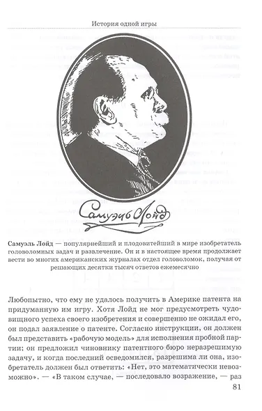 Занимательная математика - фото 3