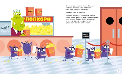 Периметр, площадь и объём. Монстры в трёх измерениях - фото 6