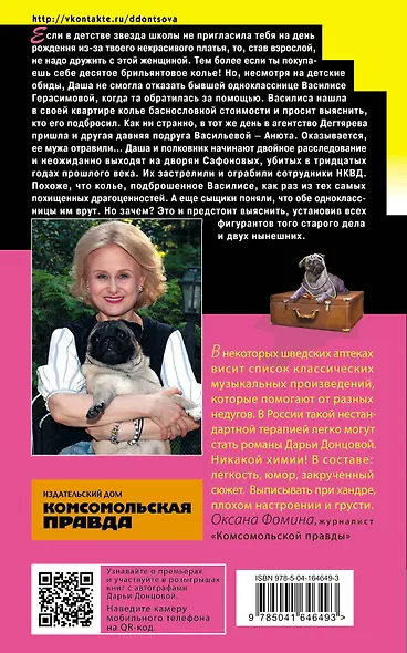 Кактус второй свежести - фото 2