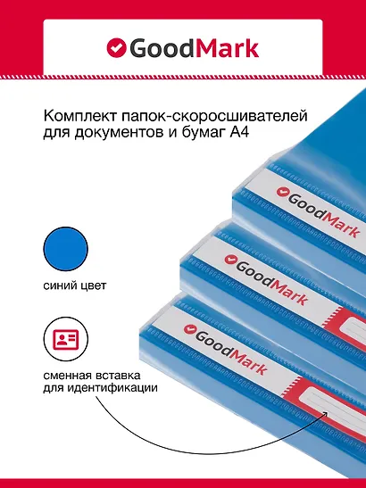 Папки-скоросшиватели А4 0,14/0,30мм 12шт, с карманом, ассорти, GoodMark - фото 5