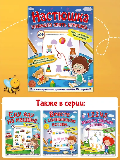 Настюшка уложила спать игрушки... - фото 7