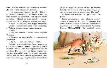 Тафити и малыш-великан - фото 7