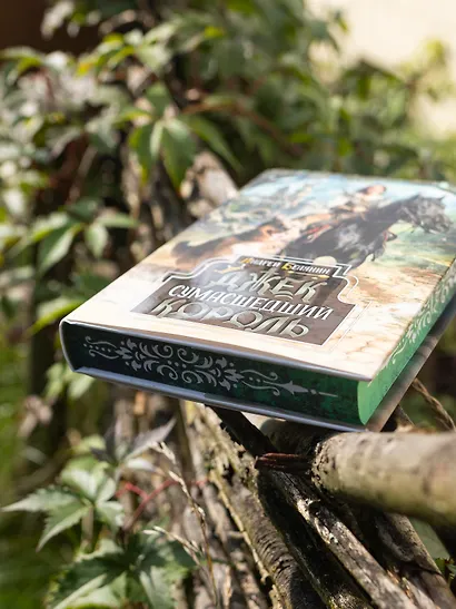 «Джек Сумасшедший король. Коллекционное издание» - фото 4