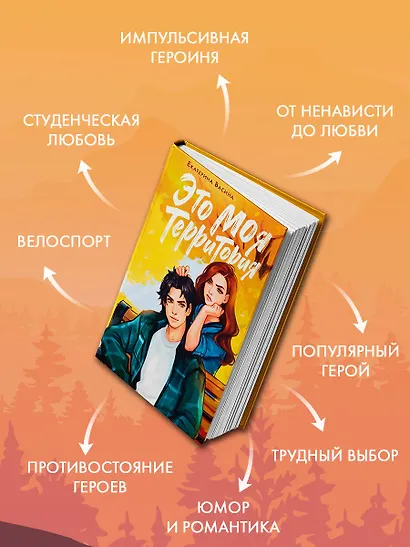 Это моя территория - фото 8