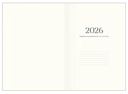 Ежедневник датированный 2026 год, А5, 176 листов, 140x200 мм "Art", черный - фото 6