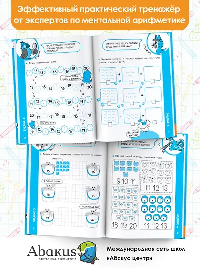 Я считаю до 100 - фото 5