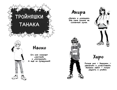 Сайонара, магия! Заклинание невидимости - фото 5