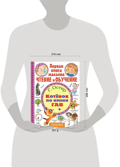 Котёнок по имени Гав - фото 3