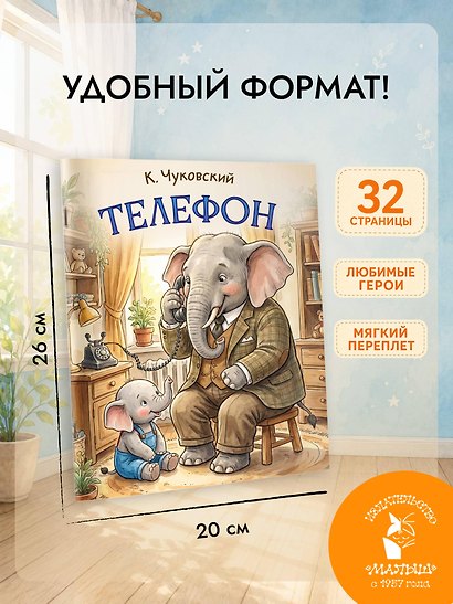 Телефон - фото 6